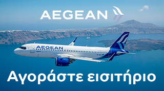 Aegean Airlines